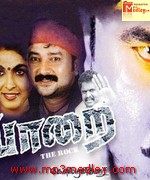 Paarai 2003 Song Download
